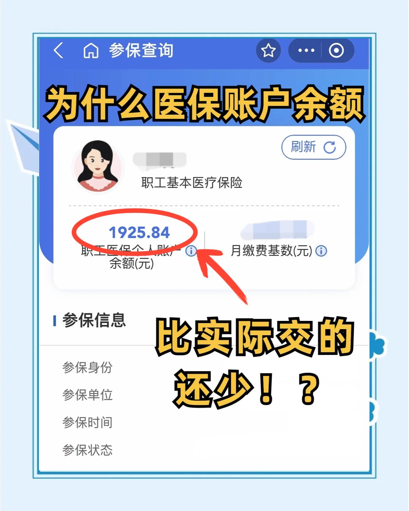 广水最新医保卡余额回收联系方式方法分析(最方便真实的广水医保卡余额出售方法)