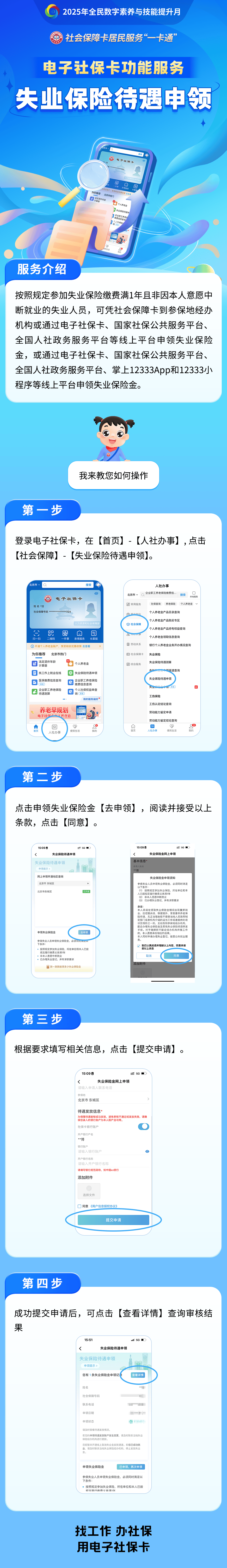 广水最新24小时套社保卡微信烟台方法分析(最方便真实的广水烟台 社保卡方法)